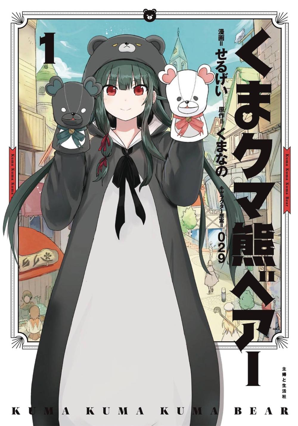 Kuma Kuma Kuma Bear (Manga) Vol. 1 | Goblin Market — Chicago Manga