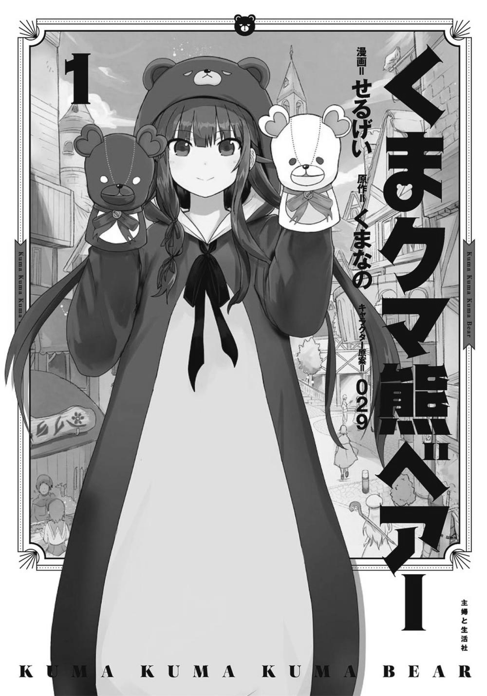 Kuma Kuma Kuma Bear (Manga) Vol. 1 | Goblin Market — Chicago Manga