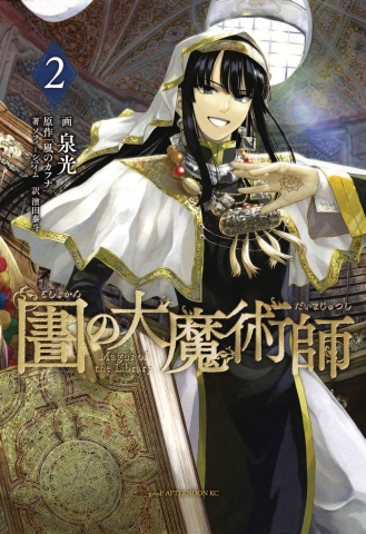 MAGUS OF LIBRARY GN VOL 02 cover image