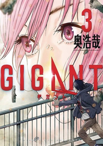 Gigant Vol. 3 cover image