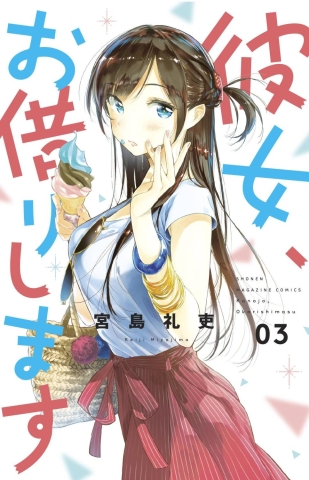 RENT A GIRLFRIEND GN VOL 03 cover image