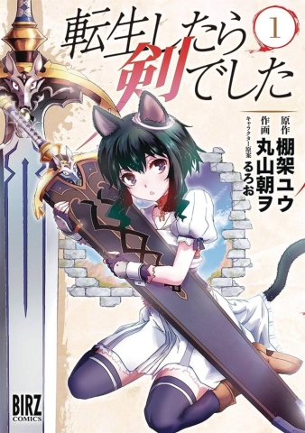 REINCARNATED AS A SWORD GN VOL 01 cover image