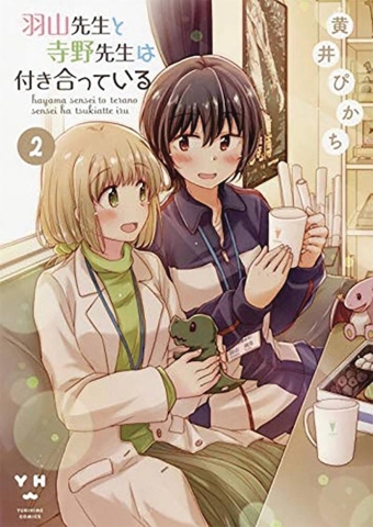 OUR TEACHERS ARE DATING GN VOL 02 cover image