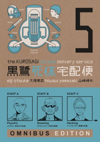 The Kurosagi Corpse Delivery Service: Book 5 Omnibus cover image