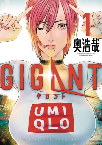 GIGANT GN VOL 01 cover image