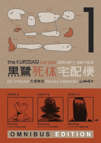 The Kurosagi Corpse Delivery Service: Book 1 Omnibus cover image