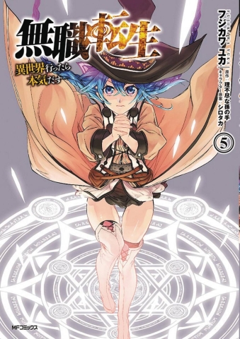 Mushoku Tensei: Jobless Reincarnation (Manga) Vol. 5 cover image