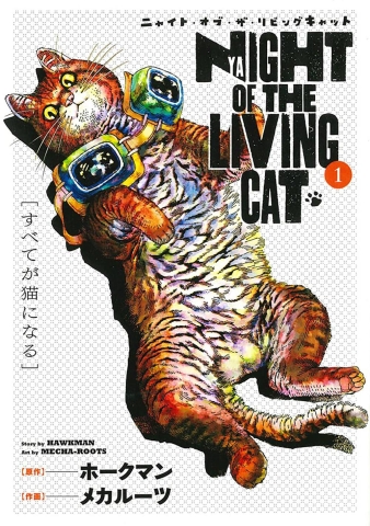 NIGHT OF LIVING CAT GN VOL 01 cover image