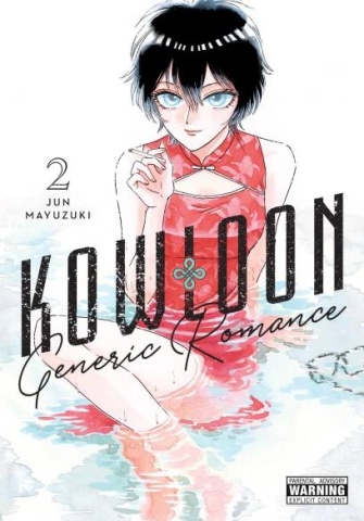 Kowloon Generic Romance Vol. 2 cover image