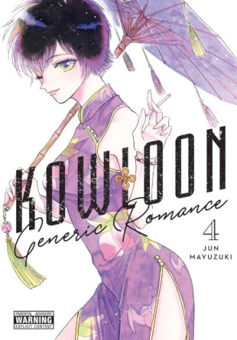 Kowloon Generic Romance Vol. 4 cover image