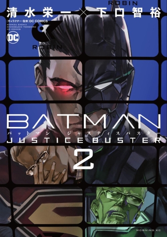 Batman: Justice Buster Vol. 2 cover image