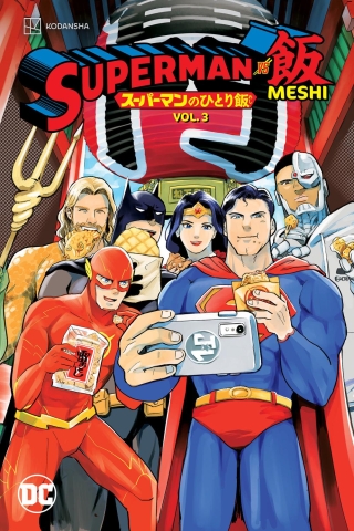 Superman vs. Meshi Vol. 3 cover image