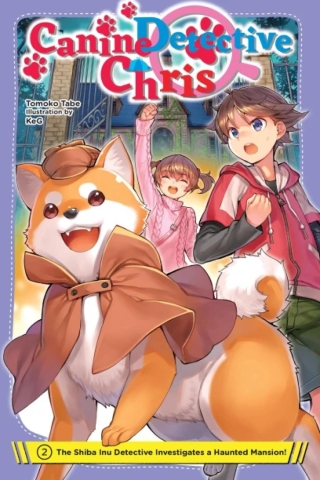 Canine Detective Chris Vol. 2: The Shiba Inu Detective Investigates a Haunted Mansion! cover image