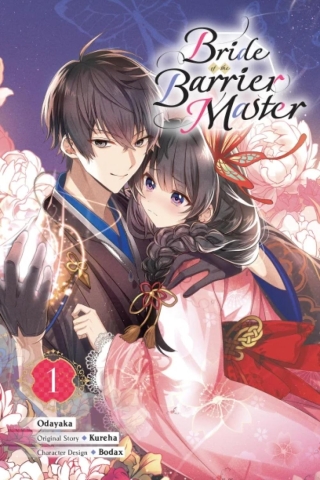 Bride of the Barrier Master (manga) Vol. 1 cover image