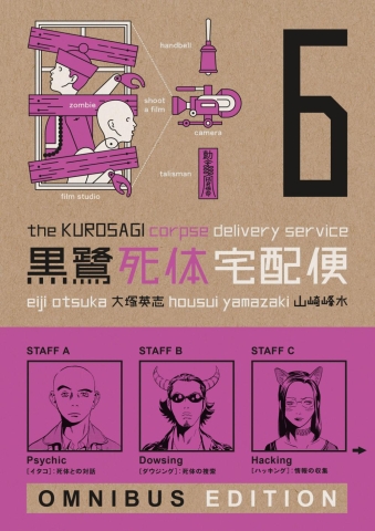 The Kurosagi Corpse Delivery Service: Book 6 Omnibus cover image
