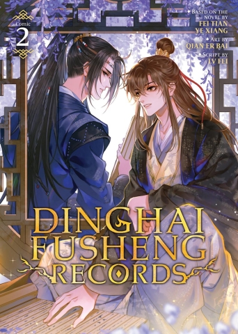 Dinghai Fusheng Records (The Comic / Manhua) Vol. 2 cover image