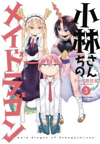 MISS KOBAYASHIS DRAGON MAID GN VOL 03 cover image
