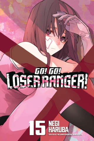 Go! Go! Loser Ranger! 15v cover image