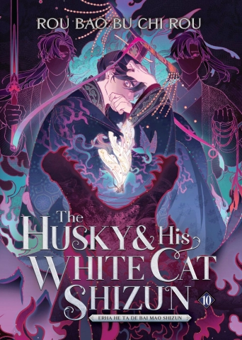 The Husky and His White Cat Shizun: Erha He Ta De Bai Mao Shizun (Novel) Vol. 10 cover image