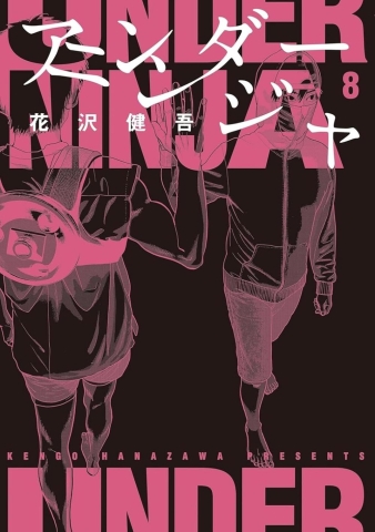Under Ninja, Volume 8 cover image