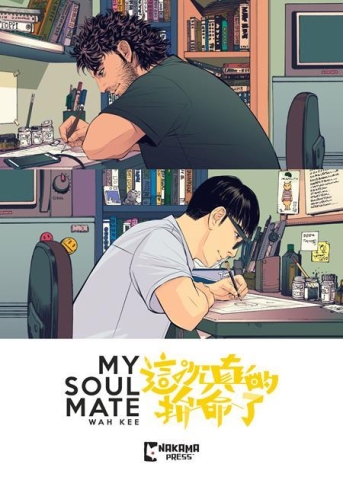 My Soul Mate cover image