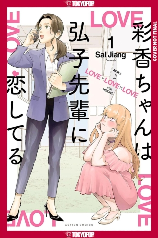 Ayaka is in Love with Hiroko Vol. 1 cover image