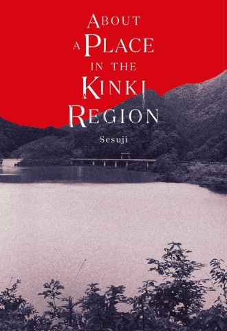 About a Place in the Kinki Region HC cover image