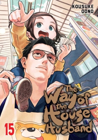 The Way of the Househusband, Vol. 15 cover image