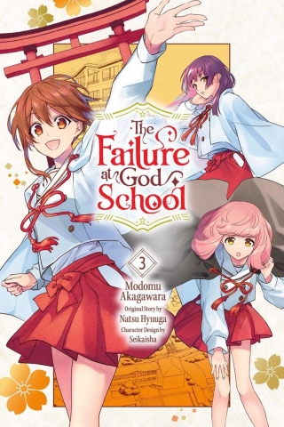 The Failure at God School Vol. 3 cover image