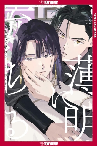 TOUCHED BY TWILIGHT VOLUME 2 TP cover image