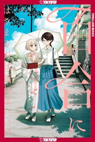 BOYS GILDING THE LILY SHALL DIE VOLUME 7 cover image