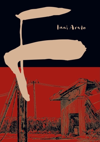 F cover image