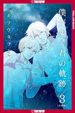 WALKING IN YOUR TRACKS VOLUME 2 cover image