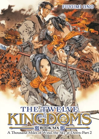 The Twelve Kingdoms Book 6: A Thousand Miles of Wind, the Sky at Dawn (Part 2) cover image