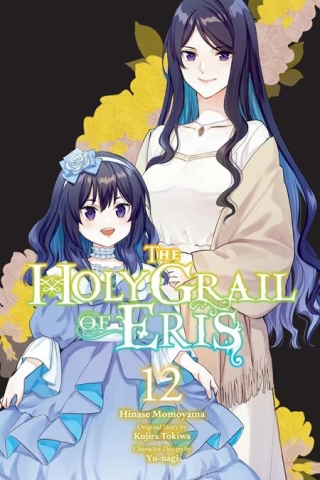 HOLY GRAIL OF ERIS TP VOL 12 cover image