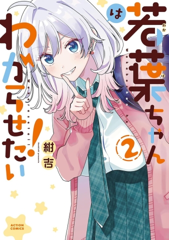 WAKABA WONT GIVE UP TP VOL 02 cover image