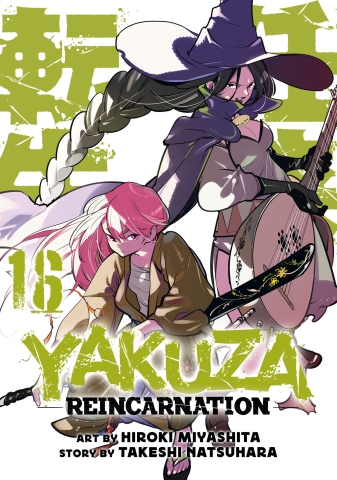 YAKUZA REINCARNATION TP VOL 16 cover image
