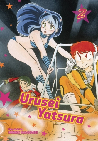 URUSEI YATSURA GN VOL 02 cover image
