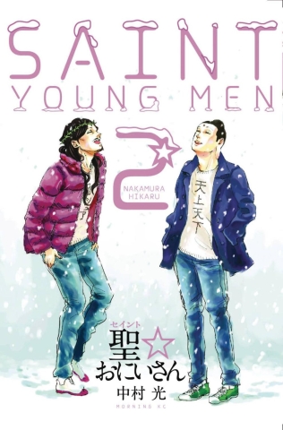 SAINT YOUNG MEN HC GN VOL 02 cover image