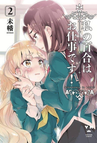 YURI IS MY JOB GN VOL 02 cover image