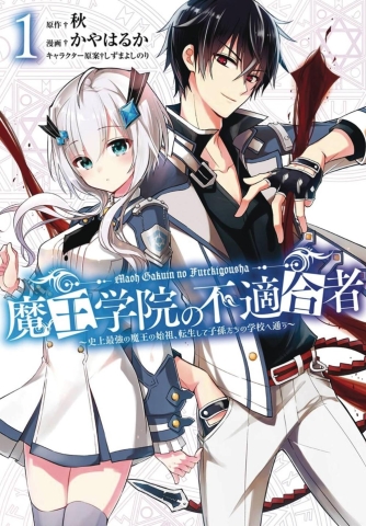 The Misfit of Demon King Academy Vol. 1 cover image