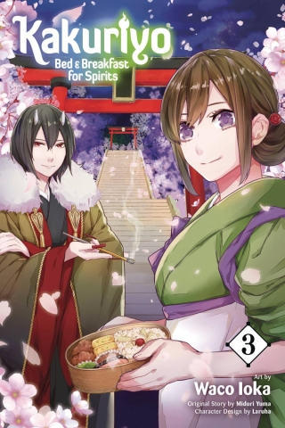 Kakuriyo: Bed & Breakfast for Spirits Vol. 3 cover image