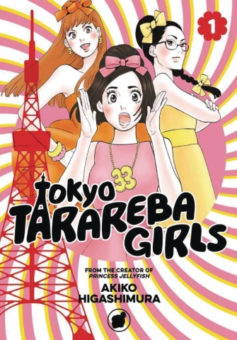 TOKYO TARAREBA GIRLS GN VOL 01 cover image