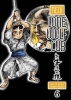 New Lone Wolf and Cub Vol. 6 cover image