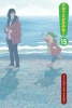 Yotsuba&! Vol. 15 cover image