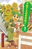 Yotsuba&! Vol. 1 cover image