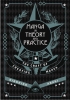 Manga in Theory and Practice cover image