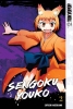 SENGOKU YOUKO GN VOL 02 cover image