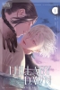 Lullaby of the Dawn Vol. 1 cover image