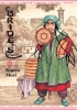 A Bride's Story Vol. 9 cover image